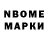 Марки NBOMe 1,8мг Trevor Carl