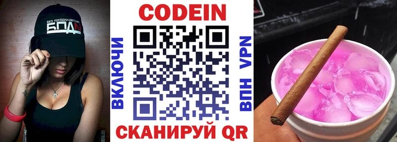 Кодеин напиток Lean (лин)  Таруса 