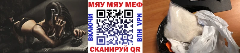 Меф мяу мяу кристаллы Таруса